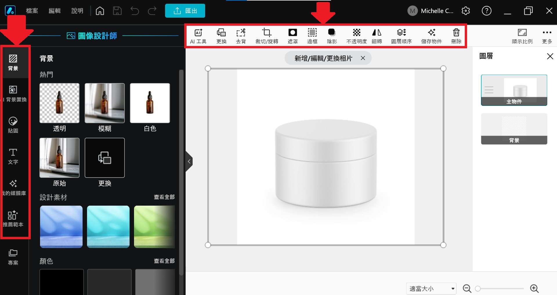 AI商品圖製作教學